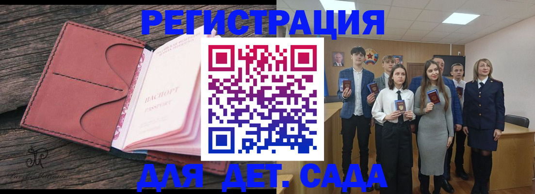 прописка 2025 в Борзе