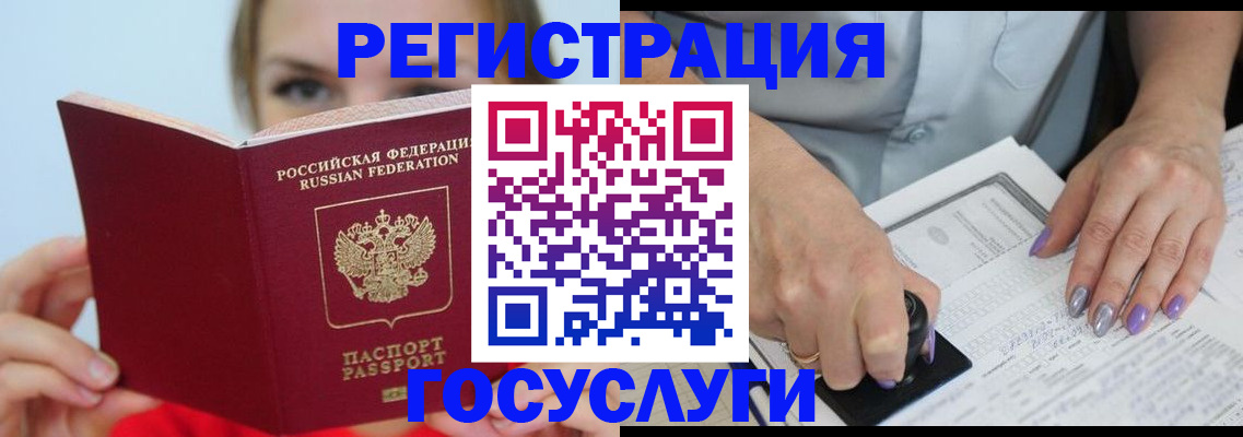 прописка гарантия в Борзе