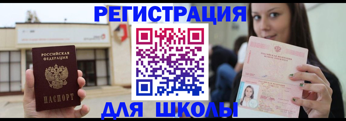 регистрация в Борзе