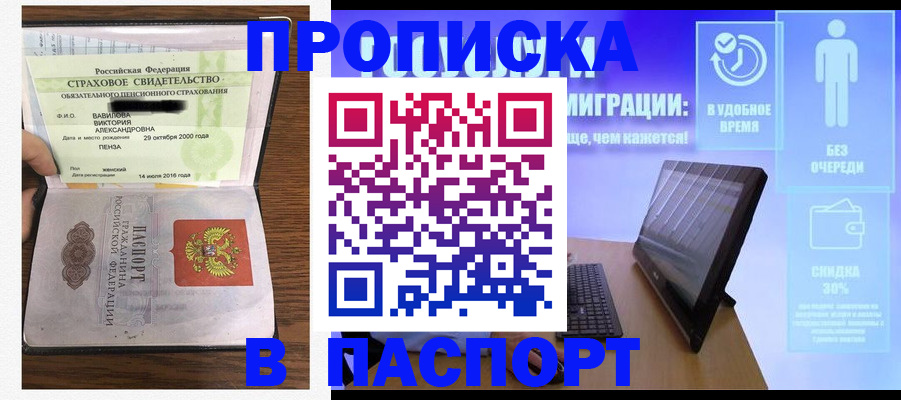 регистрация в Борзе