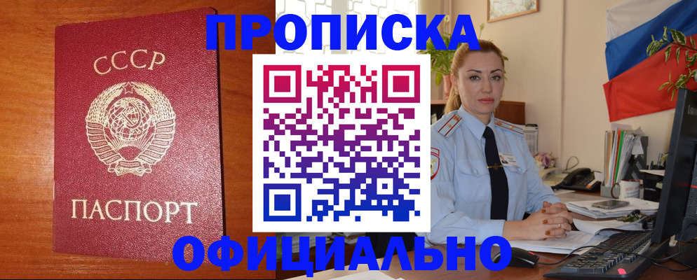 временная регистрация купить в Борзе