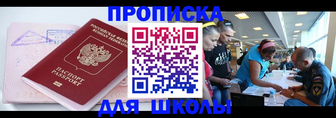 регистрация для дет. сада в Борзе