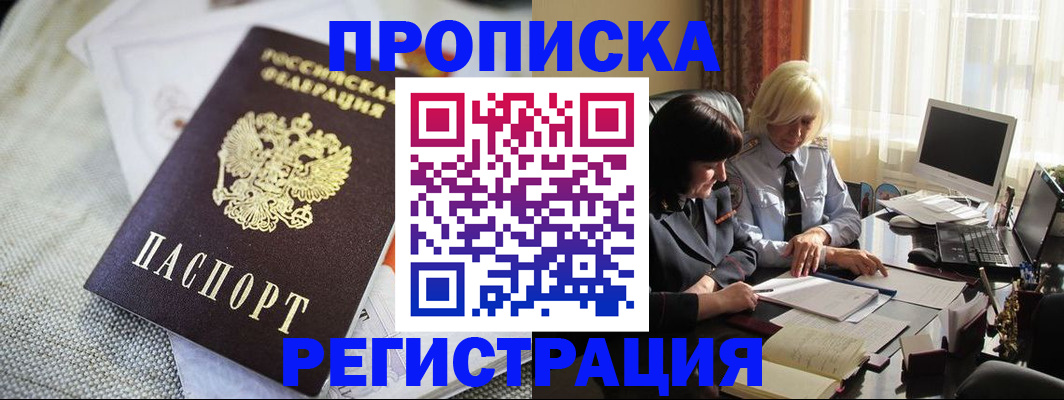 найти адрес прописки в Борзе