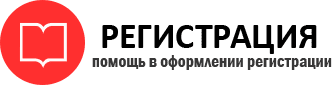 прописка в Борзе id961805